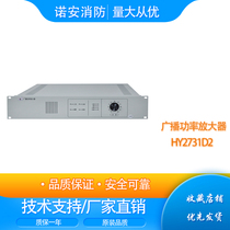 Broadcast power amplifier Hengye HY2731D2 150W 300W 500W broadcast power amplifier