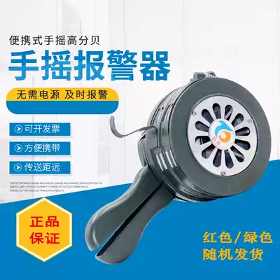 Manual siren portable manual siren fire evacuation air defense drill siren LK-100