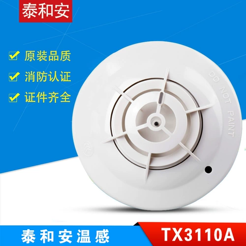 Taihe Anwen Senior JTW-ZDM-TX3110A/3110B Тип типа Туннель температура пожарного детектора