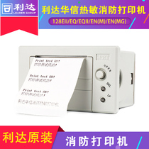 Beijing Lida Huaxin thermal printer 128EII EQ EQII EN(M) EN(MG) fire printer