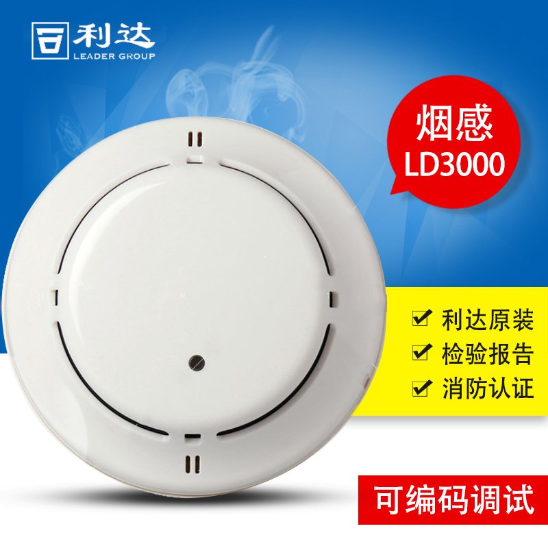 Lida Smoke Sensation JTY-GM-LD3000EN A 3000EN C Point Type Light Inductance Smoke Fire Detector Code 