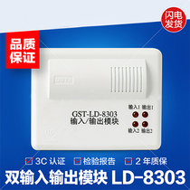 Bay dual input and output module GST-LD-8303 rolling door module bay 8303 coding module