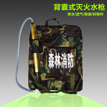 Forest fire extinguishing tools Water gun reciprocating fire extinguishing water gun rucksack water gun Backpack forest combination tool