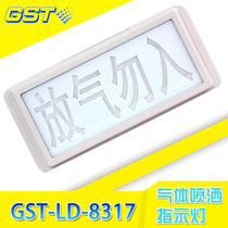 Gulf GST-LD-8317 Gas Release Alarm Bay Gas Door Light Spray Indicator