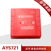 Liaoning Anyu emergency start and stop button AY5721 Anyu gas fire fighting emergency Start Stop button