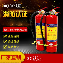  Portable dry powder fire extinguisher 4kg store household car 1kg2kg3kg4kg5kg8kg fire equipment