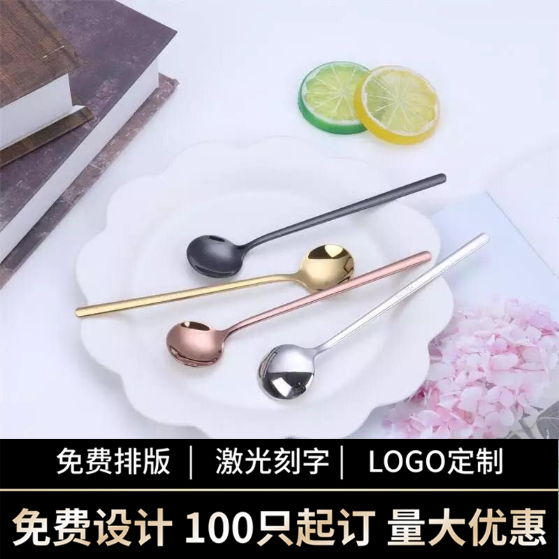 304 Stainless Steel Coffee Spoon Long Handle Stirring Spoon Coffee Spoon Coffee Spoon Small Spoon Sweet Milk Tea Soup Spoon Customizable Logo