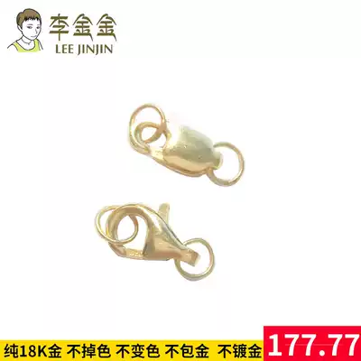 DIY accessories pure 18K gold AU750 fish hook buckle lobster buckle Super link hand necklace hand string