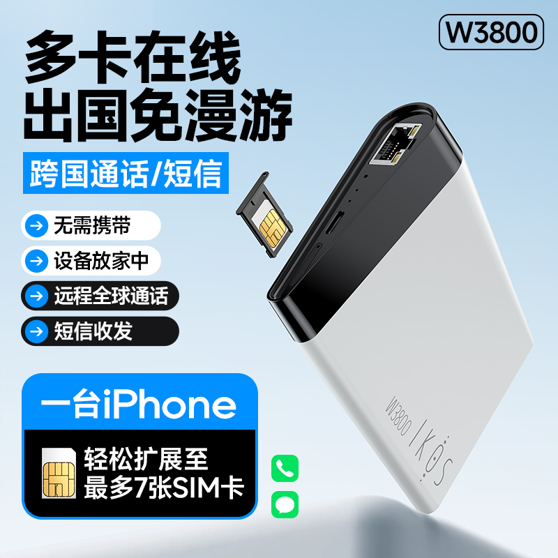 Ikos W3800 Remote Roaming-Free 4g Full Network Compatibility iPhone Air Locked Device Perfect Solution