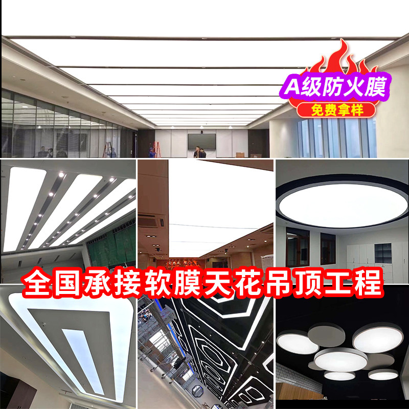 Soft film ceiling light ceiling light transmission film A level fire protection film LED luminous film lamp film Membrane Lamembrane UV Soft Film Light Box Customize