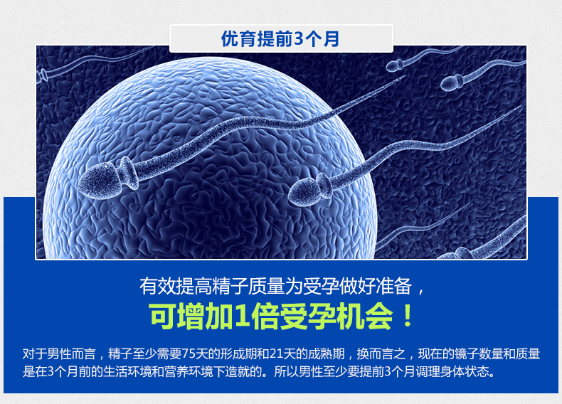 英国 vitabiotics 男性备孕片 30片  改善精子质量 提高活力 图3