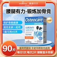 1 коробка базовой упаковки для увеличения плотности костей