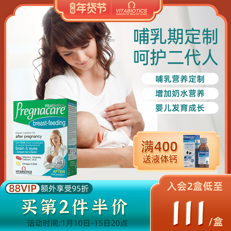British vitabiotics Weitabel breastfeeding dha maternal complex vitamin fish oil Nutrition