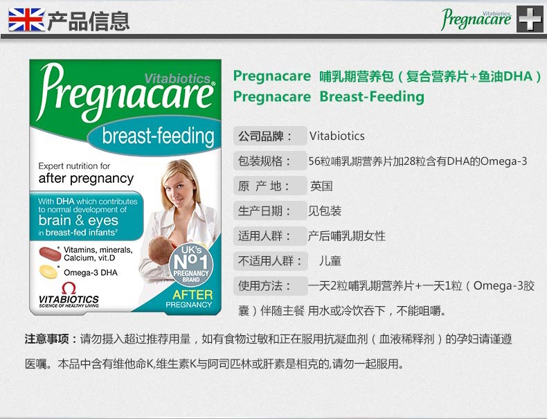 薇塔贝尔DHA营养维生素