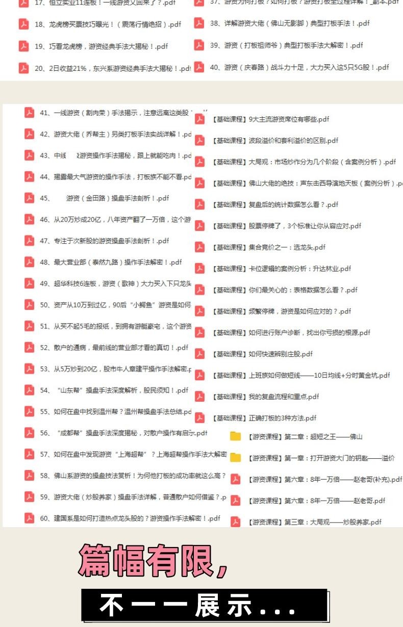图片[5] - 游资训练营股票视频教程情绪 学习打板战法板学龙头炒股短线缠论 - 宋马
