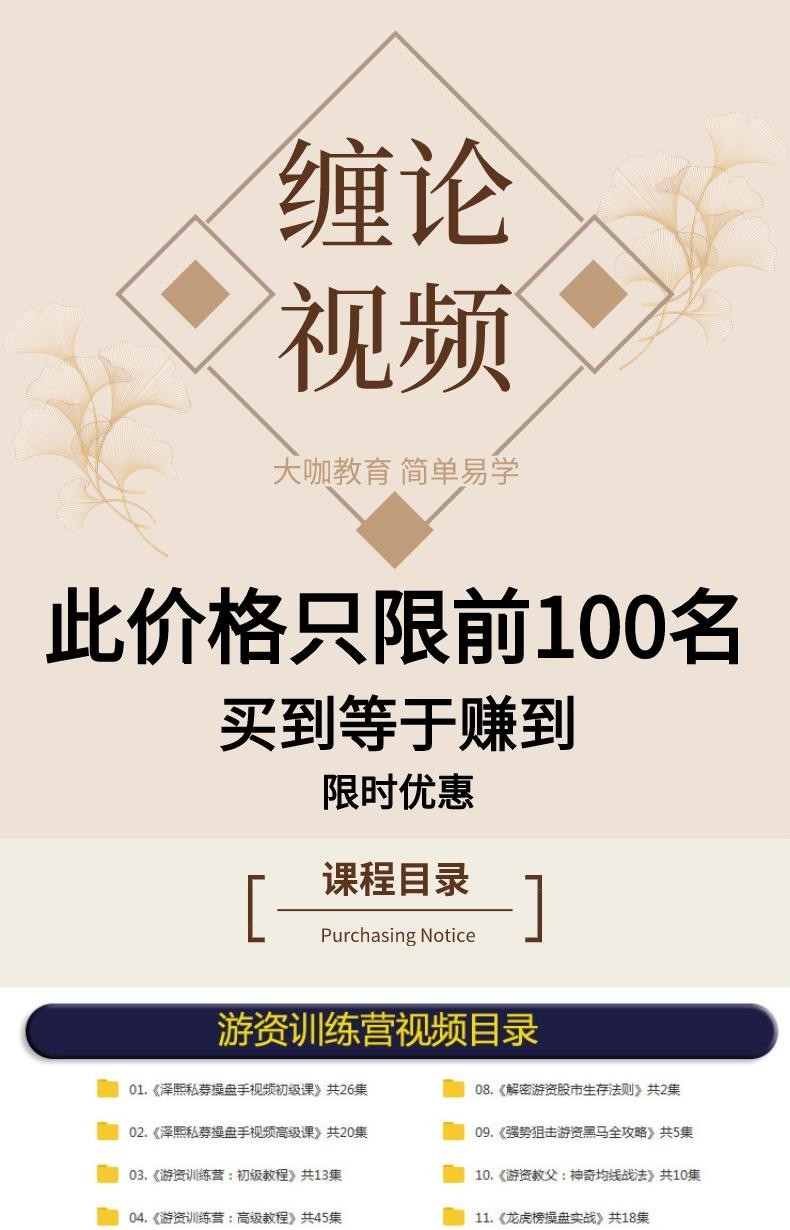 图片[2] - 游资训练营股票视频教程情绪 学习打板战法板学龙头炒股短线缠论 - 宋马