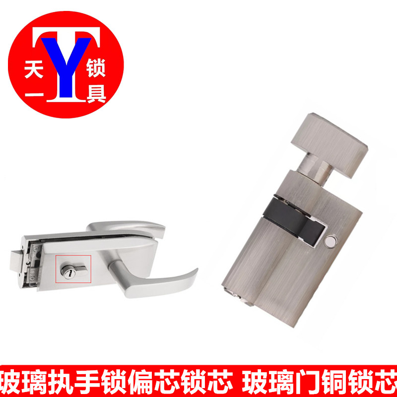 Glass door handle lock core glass lock large 50 single open hand twist copper lock core ground lock copper lock core