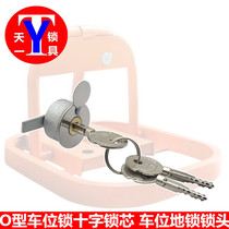 O-type parking lock lock core ground lock lock lock lock ground lock accessories