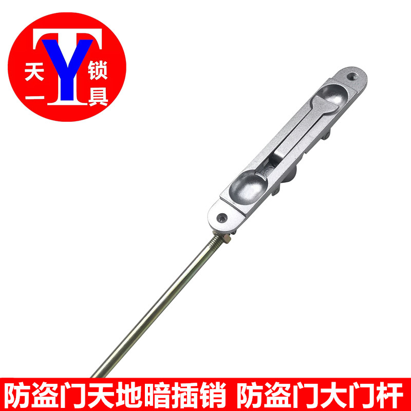 Anti-theft door door rod latch Old-fashioned heaven and earth latch Door heaven and earth long rod latch Door lock dark latch