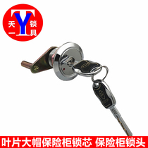 Blade 23 long safe lock core All steel copper core lock core turn tongue lock safe lock head 25*28 diameter