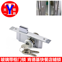 Jun Wakeng Deki Door Lock McDonalds Lock Flat Door Lock Aluminum Alloy Quick Restaurant Door Lock With Frame Glass Door Lock