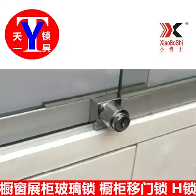 Doctor 308H lock display cabinet glass lock glass lock glass pull door aluminum alloy long slot lock counter shift door lock