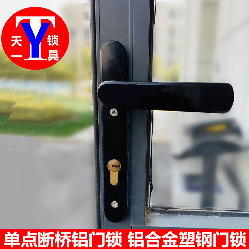 HODO broken bridge aluminum lock 8525 8530 8535 flat open aluminum alloy single point door lock Plastic steel door round panel