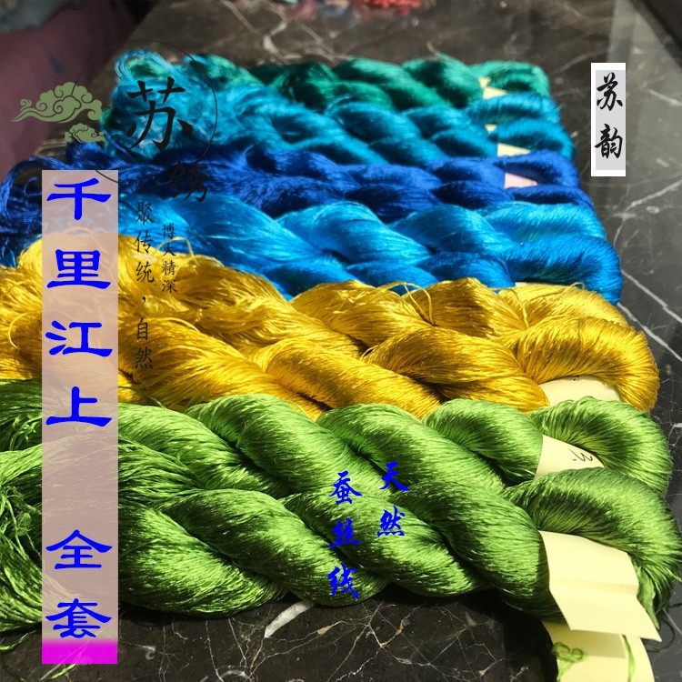 Surhyme embroidery line natural silk thread embroidery lace real silk Diy hand tangy velvet flowers thousands of miles Upper silk thread