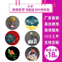 Surhyme Su embroidery DIY kit embroidery material bag embroidered beginology starter flower Non-cross embroidered tutorial