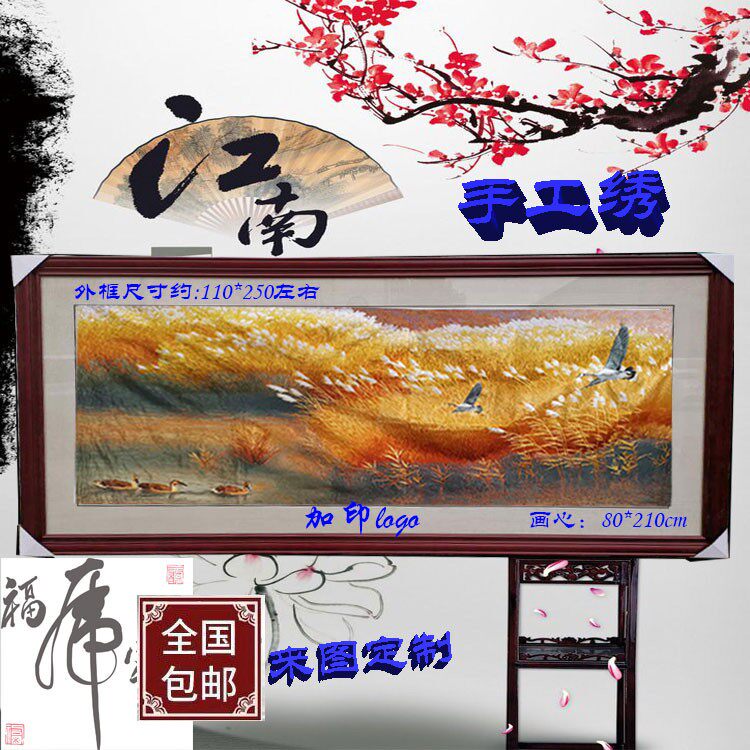 Suzhou embroidery Chinese painting handmade single-sided embroidery home hanging painting Chinese style embroidery 80*210 finished wall map custom embroidery map
