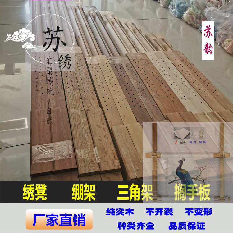 Suembroidery embroidered frame solid wood embroidered cross embroidered Xiangxiu embroidered Shu embroidered and embroidered calligraphy and drawing manufacturer custom-made