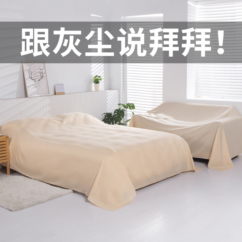 Furniture dust cloth cover cloth sofa cover grey cloth bed dust cover cover anti-grey cloth cover towels Home Refrigerator Dust Cloth-Taobao