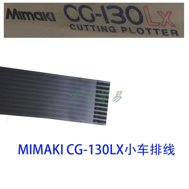 MIMAKI CG-130LX engraving machine line cutting word machine trolley line MIMAKI cg-60SR data line