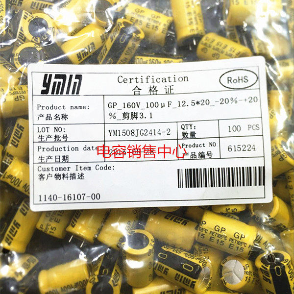 Original YMIN electrolytic capacitor 160v100uf high frequency low resistance long life GP series 100uf160v