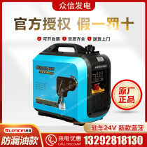 Loncin generator 24V DC parking silent 2000w gasoline small portable charging air conditioning truck home
