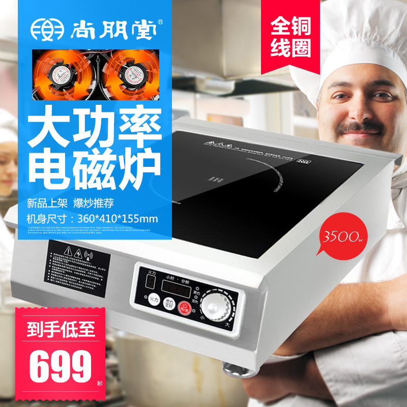 Champentang 3500W Commercial induction cooktop high-power exploits Mengfire Home Desktop Homogeneous Fire Electric Magnetic Furnace Electric Frying Pan