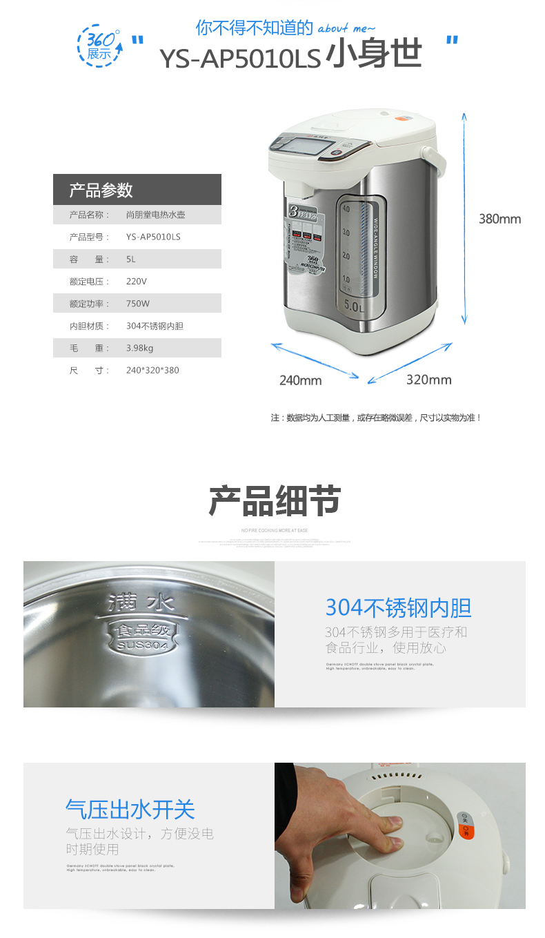 bình nước nóng siêu tốc Ấm đun nước điện Sunpentown / 尚 朋 堂 YS-AP5010LS - ấm đun nước điện ấm siêu tốc electric kettle