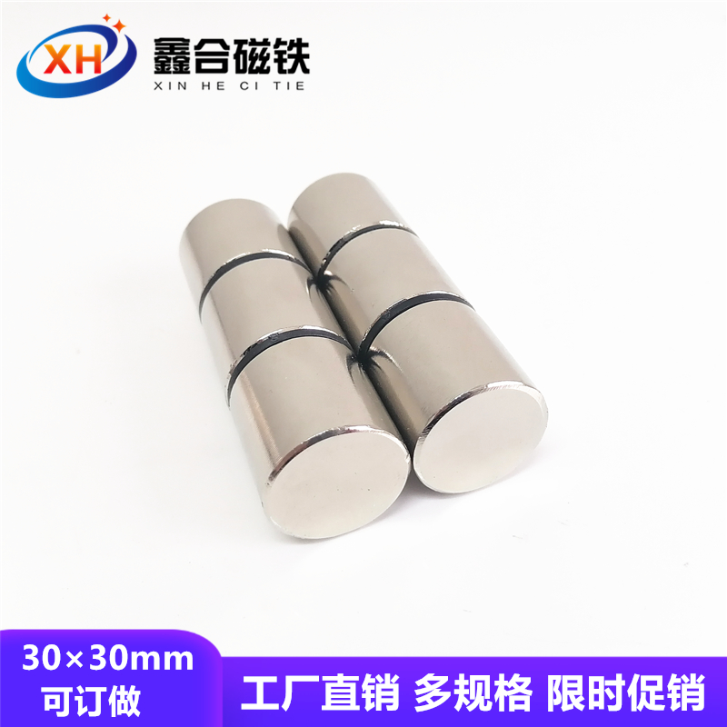 Strong strong magnet circular rare earth permanent magnet high strength NdFeB magnet magnet suction iron magnet 20*30*30mm