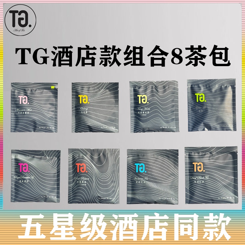 Tg Tea Bags Tea Yu Xuan Black Tea Passion Fruit Orange Jasmine Green Tea Oolong Tea Three-Dimensional Cotton Bag Triangle Tea Bags