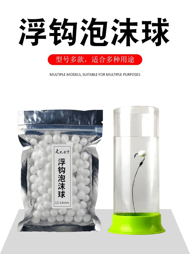 Fishing foam small round ball DIY hook small buoyancy ball Zhuhai rod Silver carp bighead explosion fish hook small accessories Fishing gear