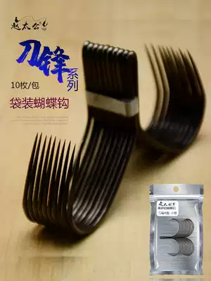 High Carbon Steel Butterfly Hook Black Anchor Hook Hook Fishing Hook Seat Hook Seat Hook Catching Fishing Tackle Fishing Supplies