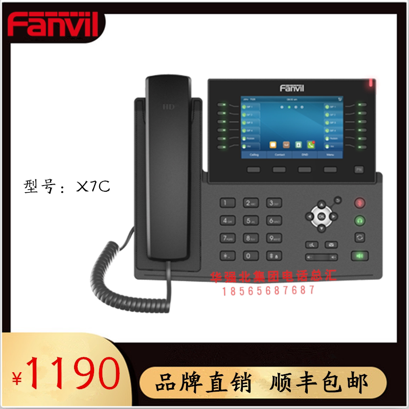 Fanvil Orientation X7C Enterprise Color Screen IP Wired Phone 20 Line SIP Wired Telephone Internet Telephone Ip Office Phone
