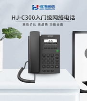 Hengjie IP phone VOIP network phone call center phone office HJ-C300 C500 C800
