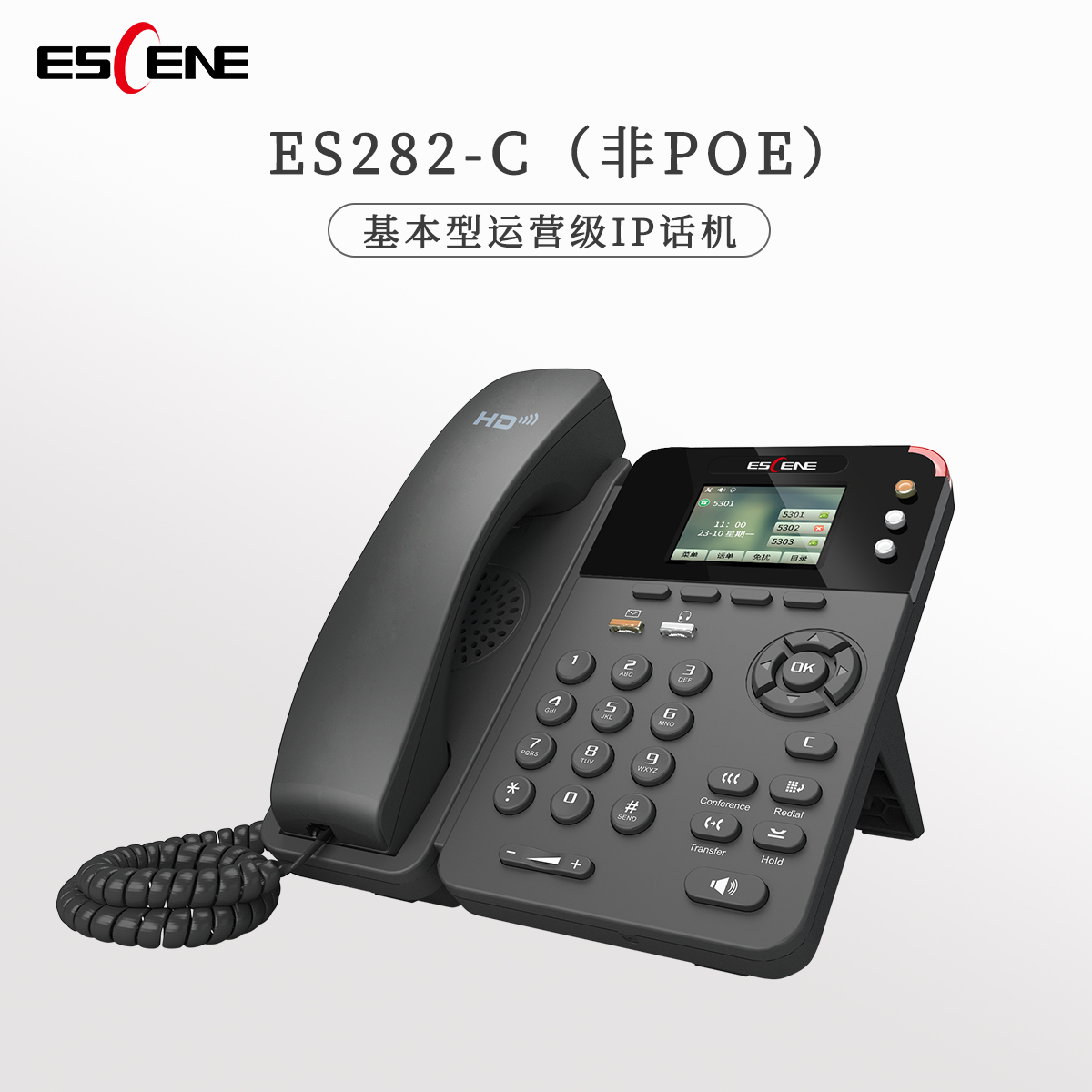 Yijing ES282-C three-line color screen IP intelligent network phone SIP protocol non-POE IP office phone
