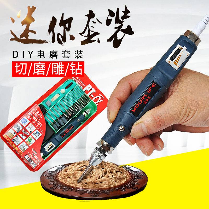 Uleve electric mill Mini small jade honey wax engraving machine electric polished polishing machine micro home electric drill