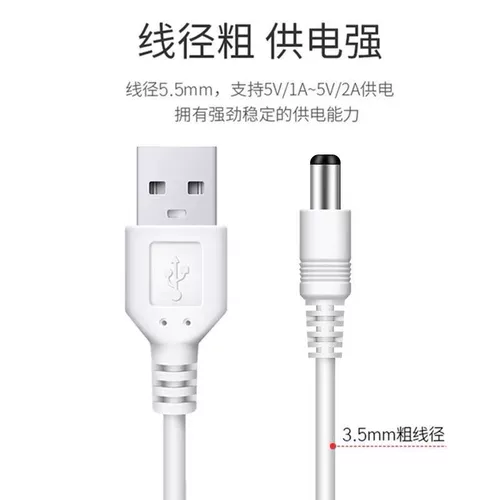 DC, настольная лампа, зарядный кабель, блок питания, зарядное устройство, радиатор, 5.5мм, 5v