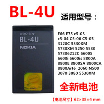 Nokia BL-4U E66 5530 N500 5250 C5-03 2060 5330 C5-05 Phone battery