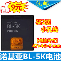 Suitable for Nokia BL-5K N85 N85 C7-00 C7-00 C7 C7 mobile phone electric board