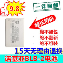 Apply Nokia BLB-2 8250 8210 8210 8910 8910 3610 8200 8200 Phone battery