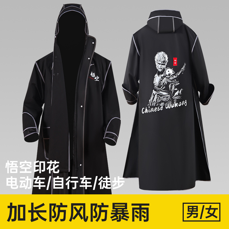Black Myth Wukong Raincoat for Electric Bikes, Long Full-Body Stormproof, Adult Men's Single-Person Oversized Women's Cycling Delivery Raincoat